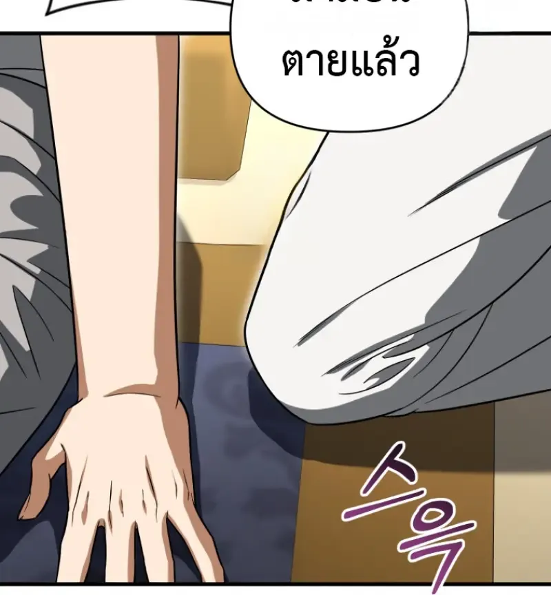 Player Who Returned 10_000 Years Later เพลเยอร_ผ_กล_บมาในรอบหม_นป_ ตอนที่ ตอนที่ 138 รูปที่ 88