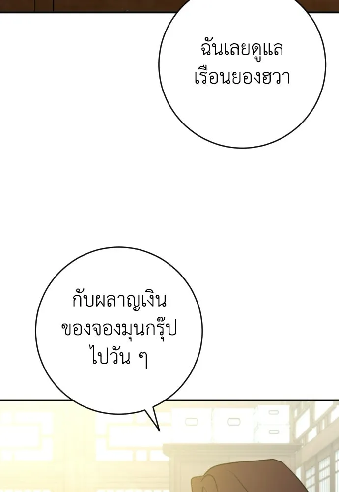 รักไร้ราคา ตอนที่ 67 รูปที่ 20