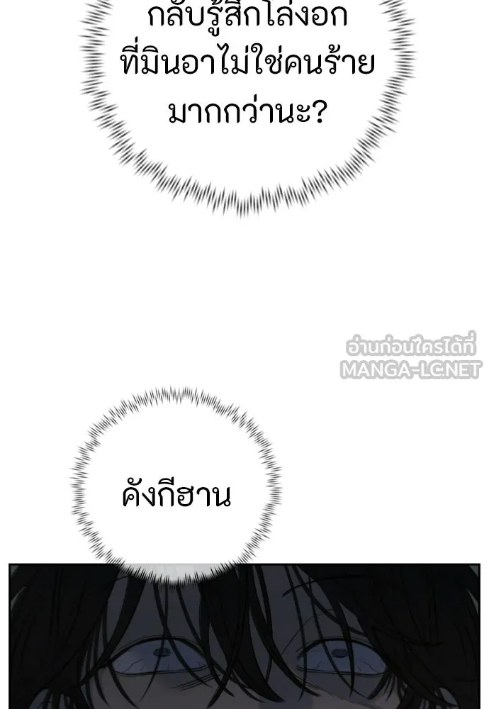พริบตาเปลี่ยนโลก ตอนที่ 34 รูปที่ 15