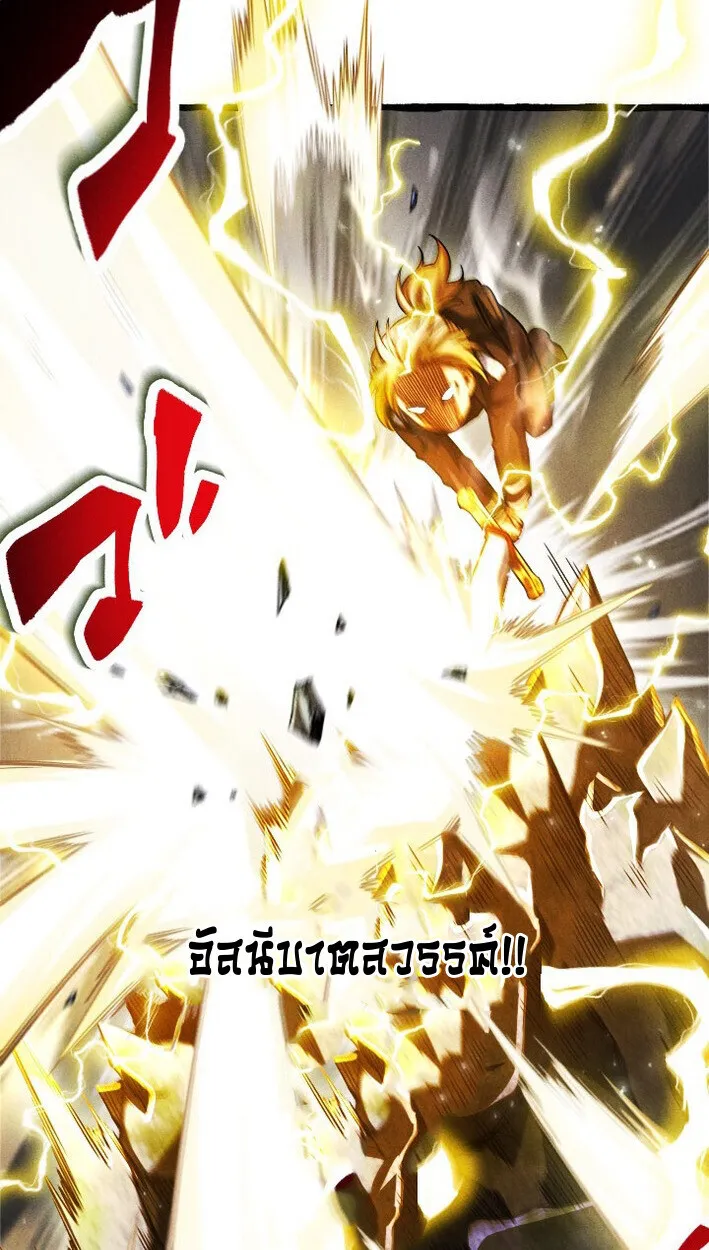 Return of the First Patriarch_ The Strongest Reincarnates into His Descendant 1000 Years Later การกล_บมาของบรรพชนร_นแรก_ จอมย_ทธ_ผ_แข_งแกร_งท_ส_ดกล_บชาต_มาเก_ดเป_นทายาทในอ_กพ_นป_ต_อมา ตอนที่ ตอนที่ 14 รูปที่ 35