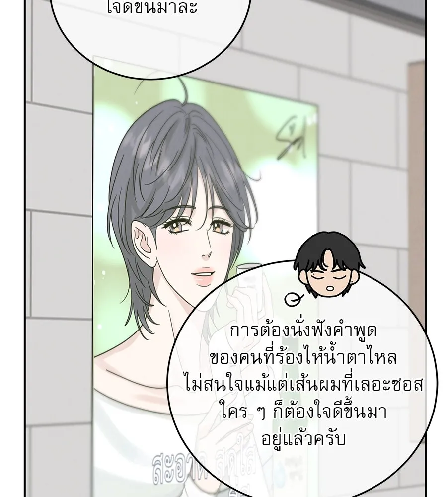 รักหลอกหยอกแฟนเก่า ตอนที่ 20 รูปที่ 151