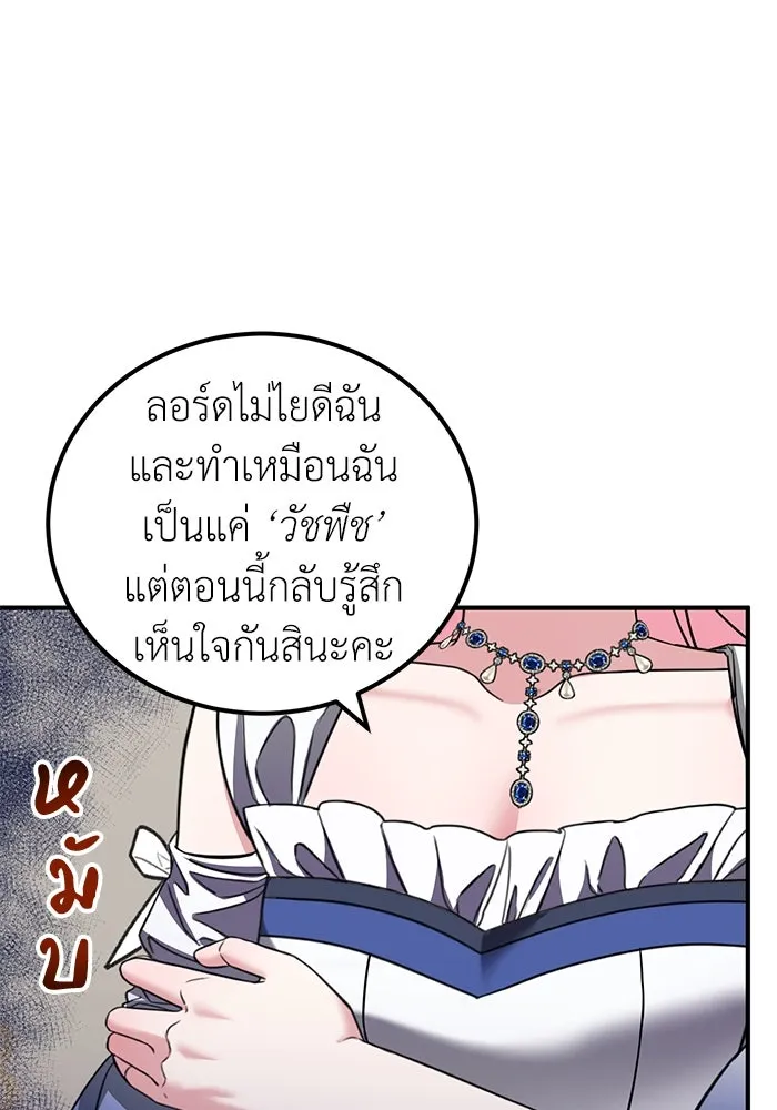 ครอบครัวพรรค์นั้น ฉันไม่มีวันกลับไป ตอนที่ 29 รูปที่ 22