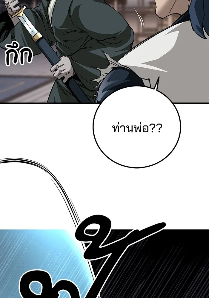 คุณปู่จอมยุทธกับหลานสาวสุดแกร่ง ตอนที่ 52 รูปที่ 113