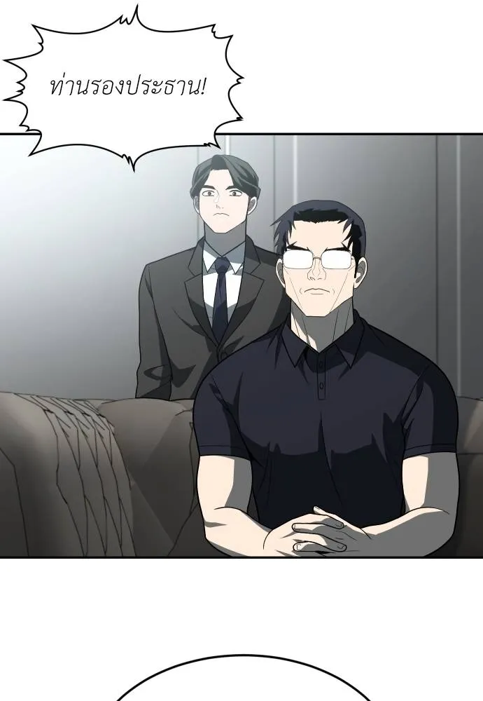 สนามเด็กล่า ตอนที่ 32 รูปที่ 101