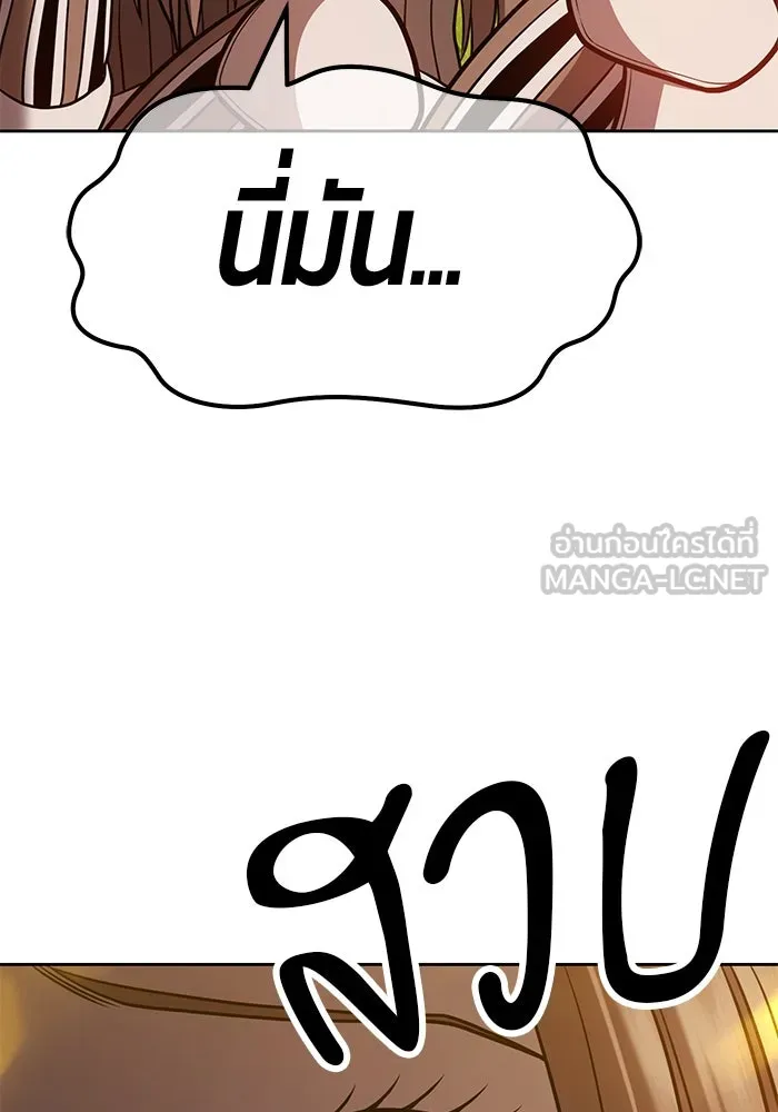 +99 ท่อนไม้พร้อมบวก ตอนที่ 42 รูปที่ 201