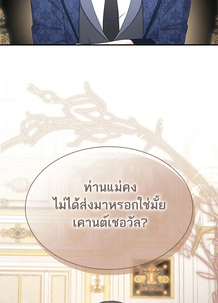 อดีตภรรยาของพระเอกหนุ่มจอมคลั่งรัก ตอนที่ 62 รูปที่ 85