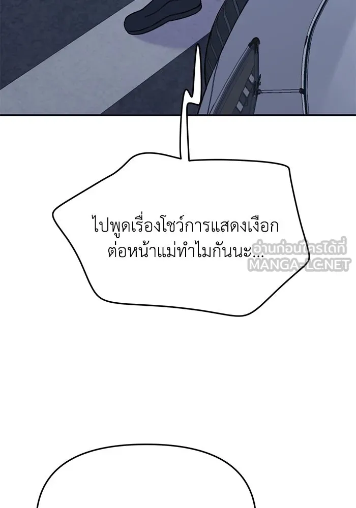 รักน้ำ รักปลา รักเธอนะ ตอนที่ 10 ปลาคิดถึง รูปที่ 90