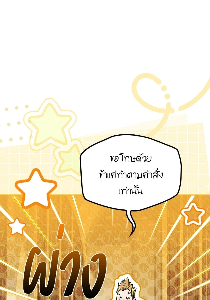 ครัวจอมเวท ตอนที่ 128 รูปที่ 64