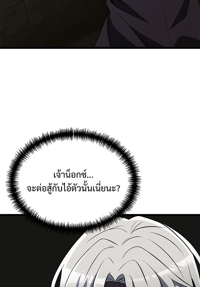 อัศวินดำล่าท้าเวลา ตอนที่ 33 รูปที่ 40