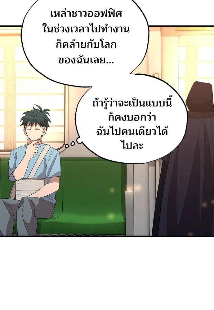ร้านสะดวกซื้อต่างโลก ตอนที่ 32 รูปที่ 47