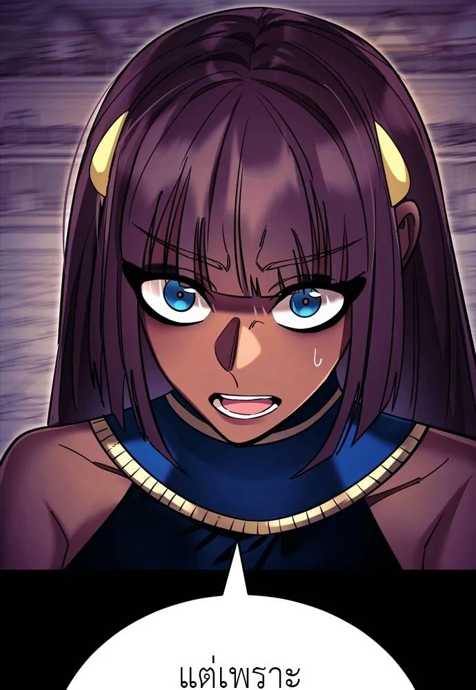 ยมราชลงทัณฑ์ ตอนที่ 49 รูปที่ 139