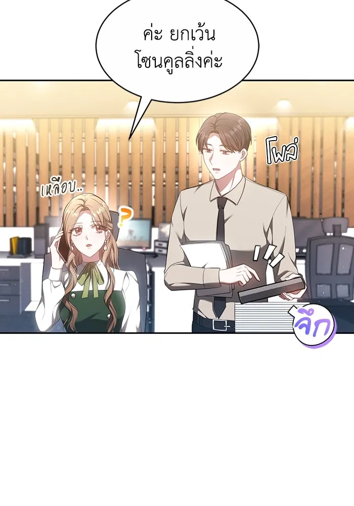 ละลายรักให้ล้นใจ ตอนที่ 25 รูปที่ 71