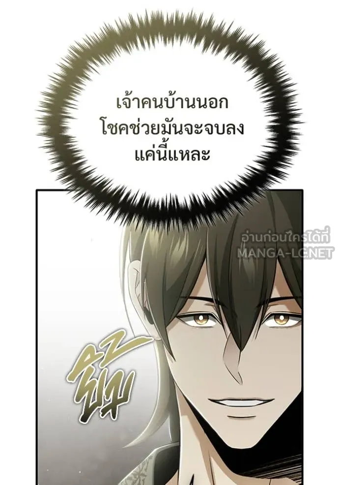 Regressor’s Life Aft ตอนที่ 76 รูปที่ 11