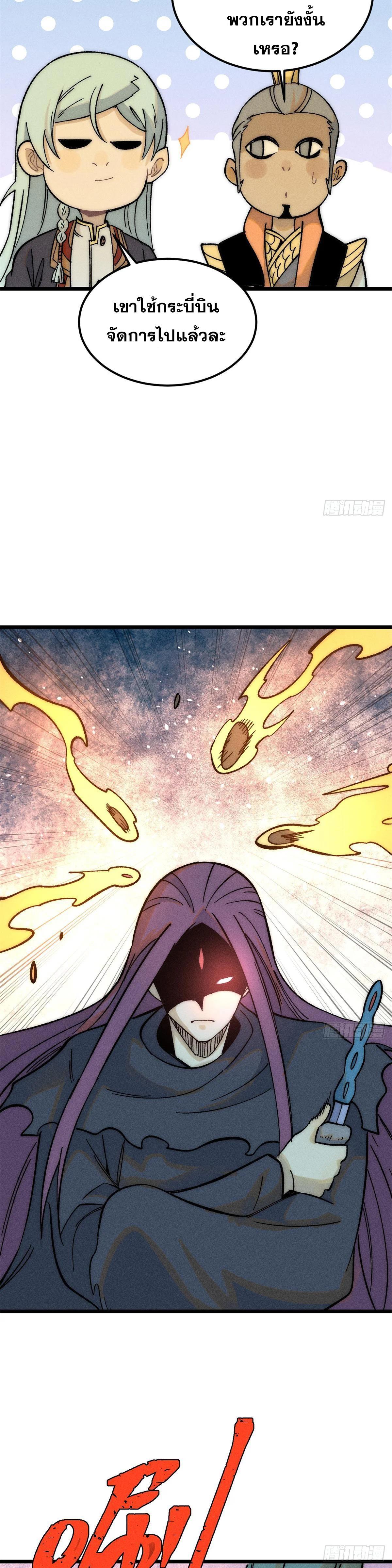 Manga-lc-com อ่านมังงะ อ่านการ์ตูน ออนไลน์ ฟรี All Hail the Sect Leader ตอนที่ 1 2 3 4 5 6 7 8 9 10 11 12 13 14 ฟรี ไม่มีโฆษณา Manga-lc - อ่าน มังงะ อ่าน การ์ตูน ออนไลน์ อ่านมังงะ ฟรี