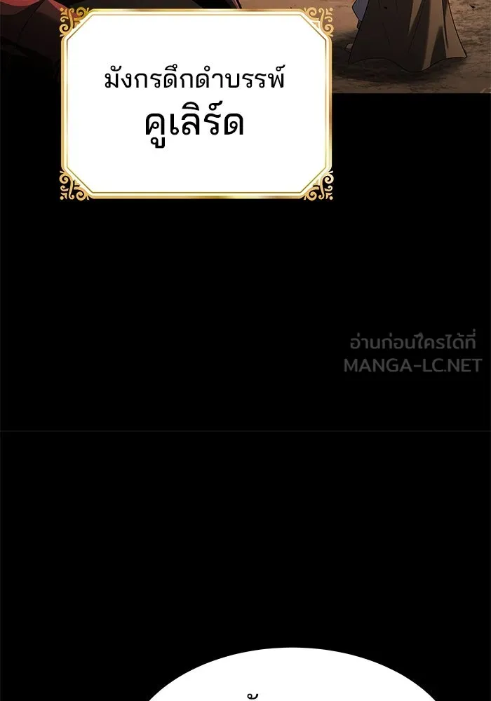 ครัวจอมเวท ตอนที่ 20 รูปที่ 78