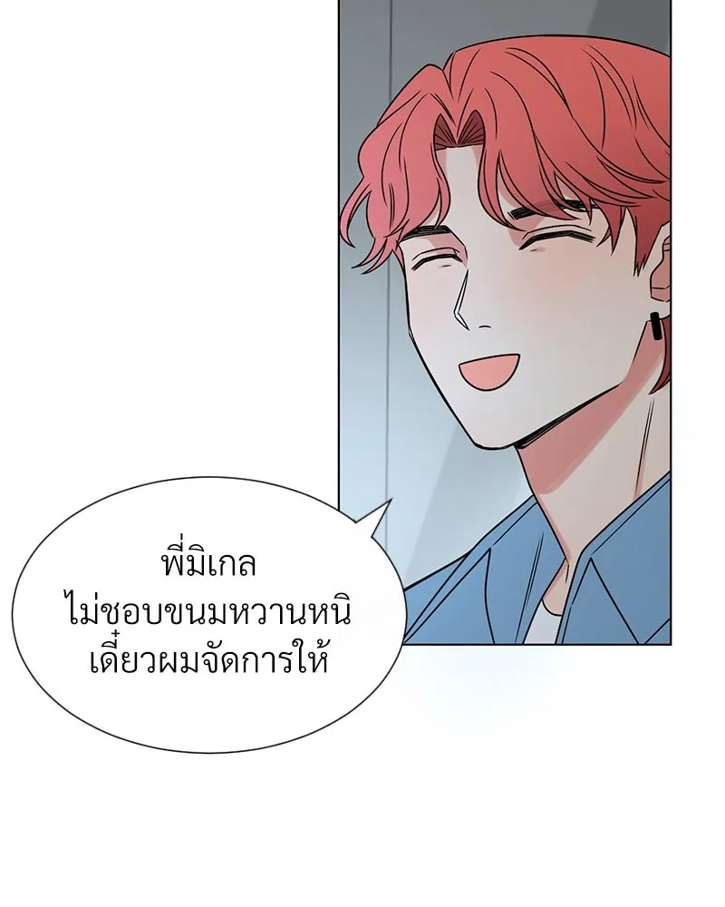 Level One Dreamersbrผู้ชนะรักนี้ต้องเป็น ตอนที่ 7 รูปที่ 46