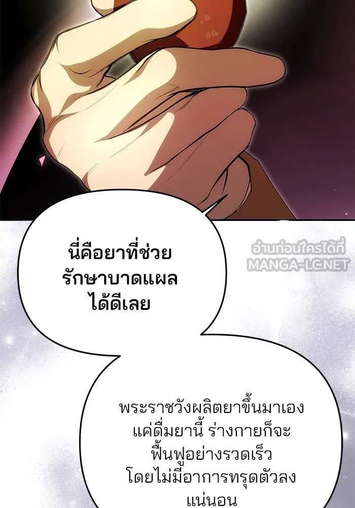 เกมรักจับสามี ตอนที่ 18 รูปที่ 30