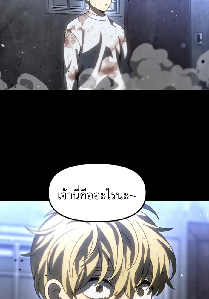 อดีตบอสหอคอย ตอนที่ 83 รูปที่ 43