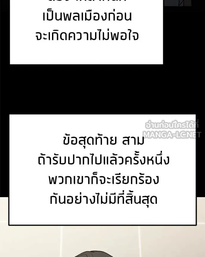โทษที พื้นที่นี้ ตอนที่ 40 รูปที่ 128