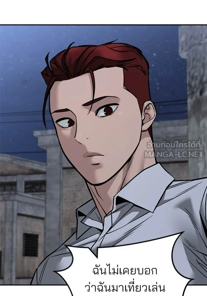 เลวฟาดเลว ตอนที่ 148 รูปที่ 132