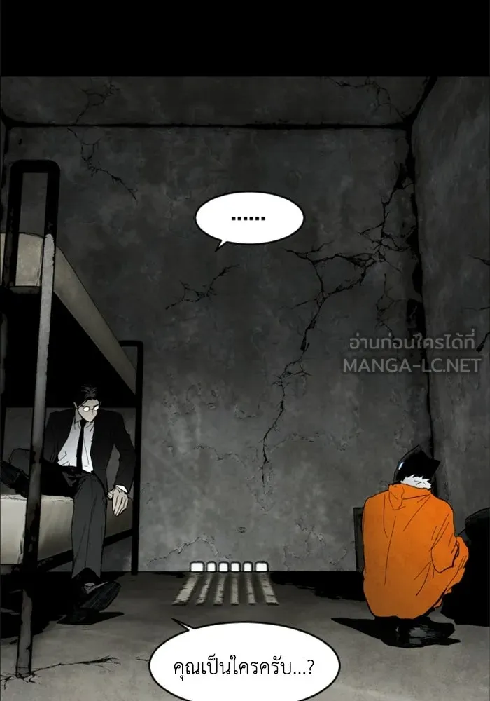FOG LAND ตอนที่ 1 รูปที่ 15