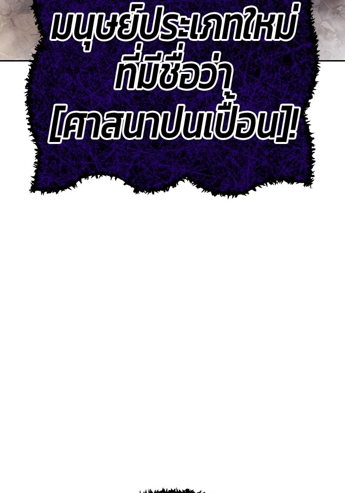 +99 ท่อนไม้พร้อมบวก ตอนที่ 17 ผู้เล่นปนเปื้อน vs พีซ (6) รูปที่ 193