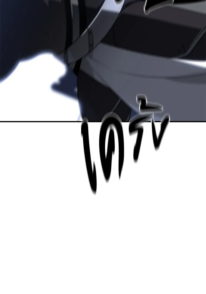 อดีตบอสหอคอย ตอนที่ 41 รูปที่ 118