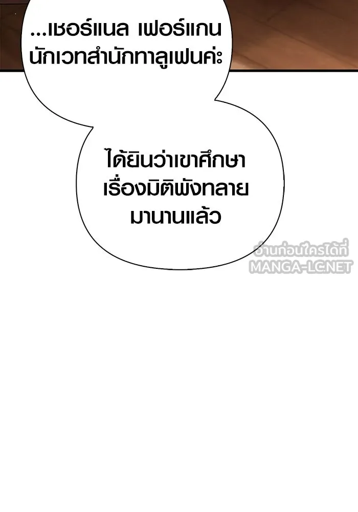 เอาชีวิตรอดในเกมฉบับคนเถื่อน ตอนที่ 62 มิติพังทลาย รูปที่ 147