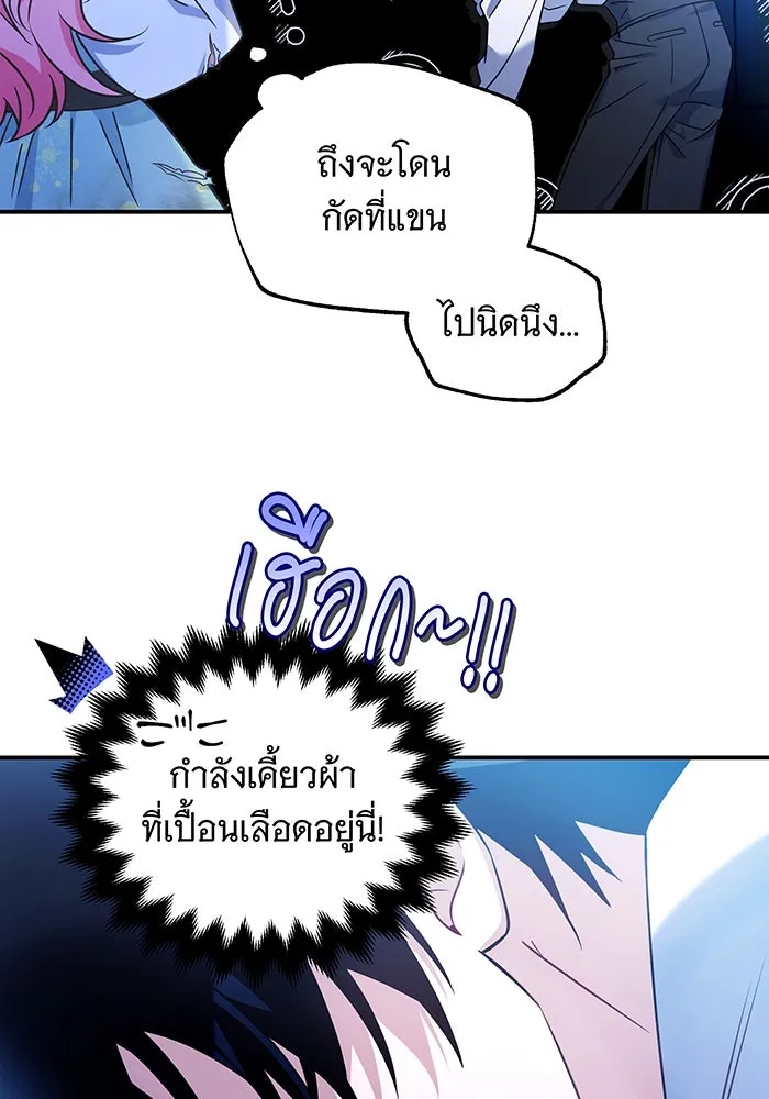 เปลี่ยนบทร้ายให้เป็นบทรัก ตอนที่ 4 รูปที่ 11