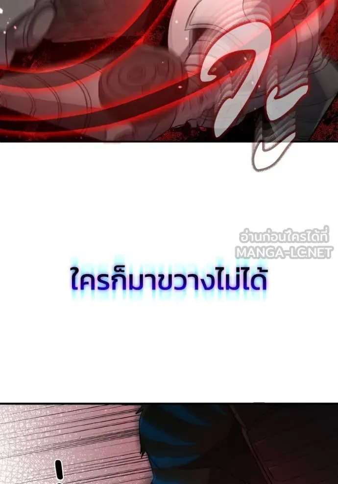 อัจฉริยะนอกคอก ตอนที่ 114 รูปที่ 37