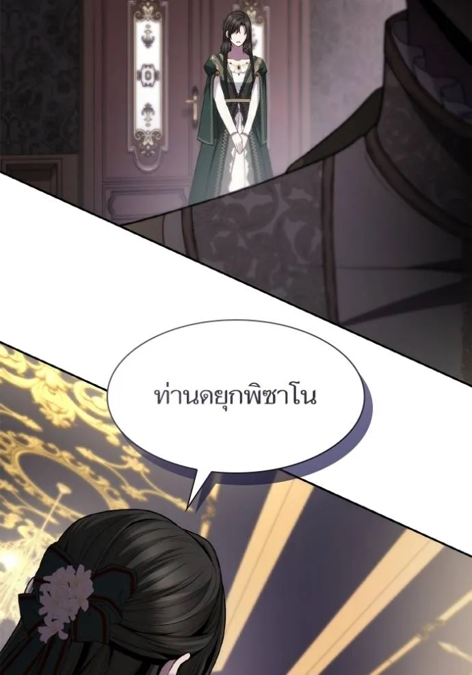 ชาตินี้น้องขเป็นราชิ ตอนที่ 130 รูปที่ 49