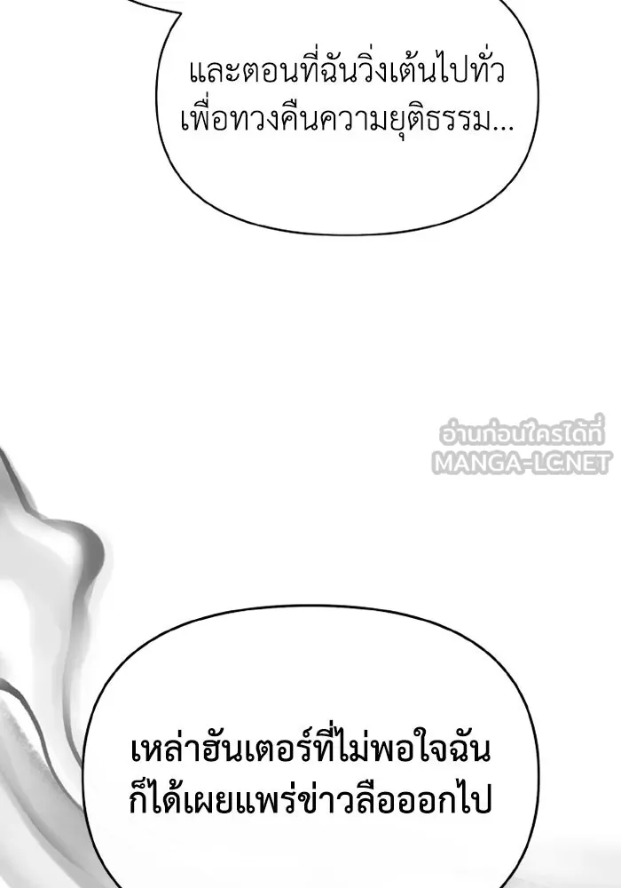 อยู่ดี ๆ ก็มีนางเอกนิยายเป็นเพื่อนบ้าน ตอนที่ 76 รูปที่ 87