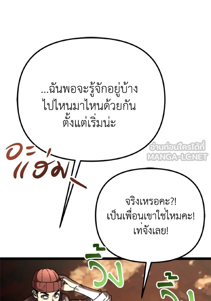 การแข่งขันของผู้เกิดใหม่ ตอนที่ 37 รูปที่ 96