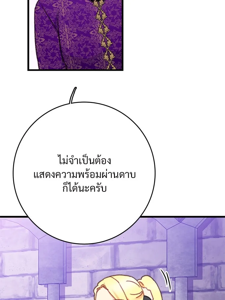 Bring the Love ตอนที่ 105 รูปที่ 38