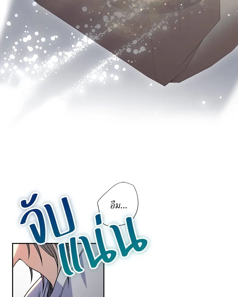 แด่ความเกลียดชัง ตอนที่ 16 รูปที่ 55