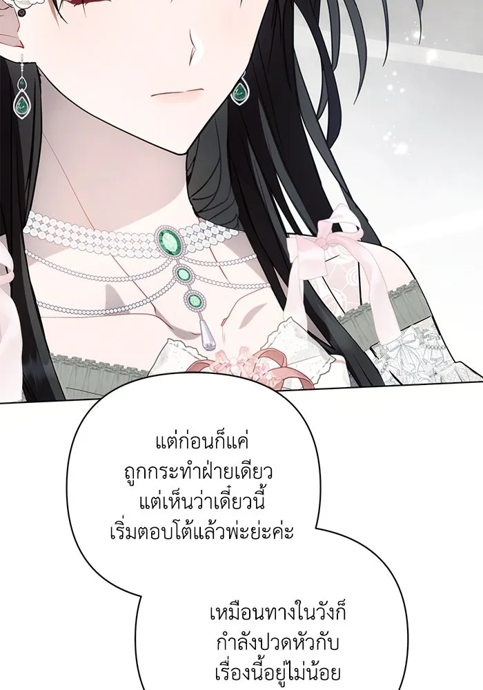 แอชสตาร์ต ตอนที่ 86 รูปที่ 47