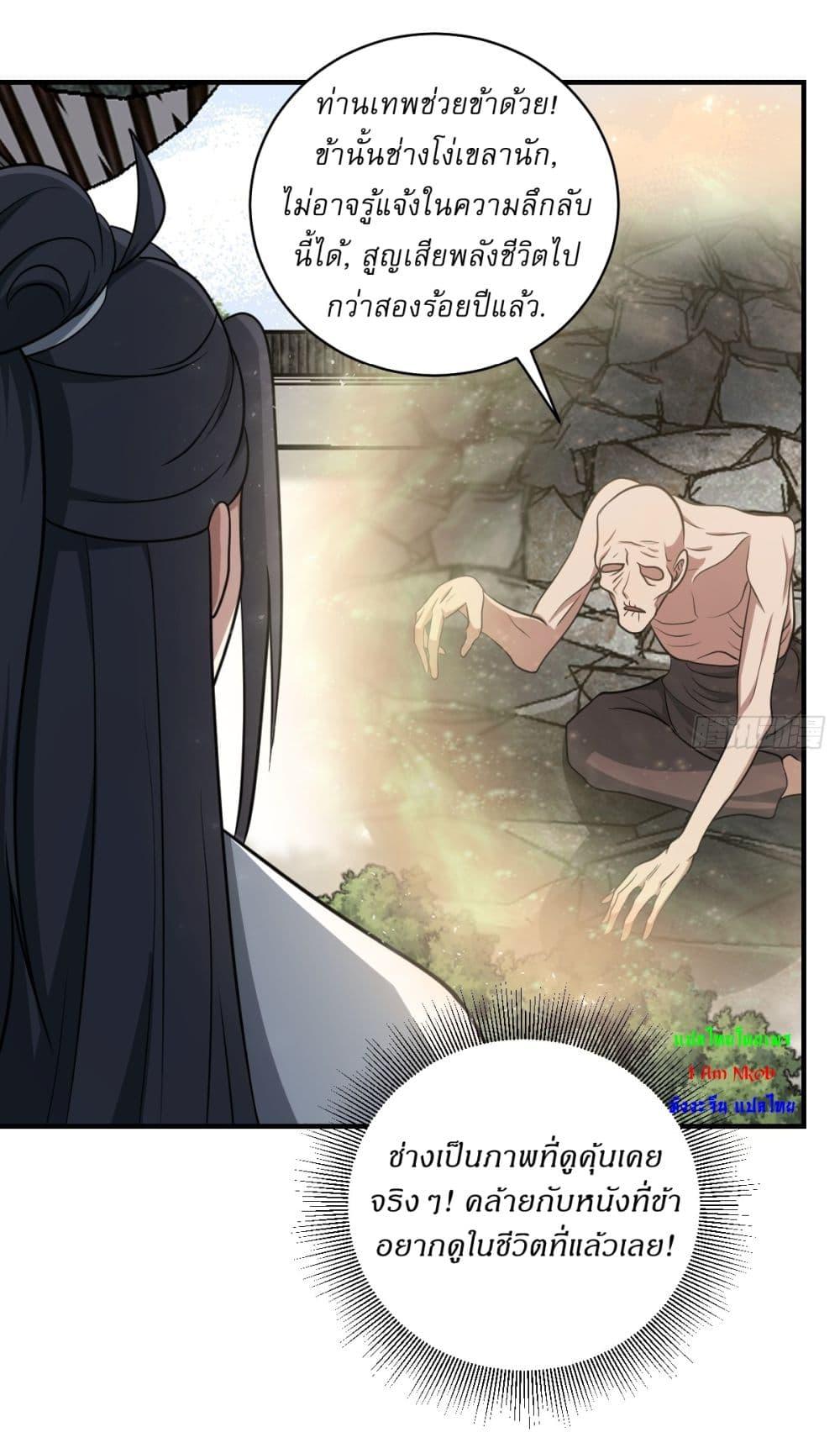 Manga-lc-com อ่านมังงะ อ่านการ์ตูน ออนไลน์ ฟรี Invincible After a Hundred Years of Seclusion ตอนที่ 1 2 3 4 5 6 7 8 9 10 11 12 13 14 ฟรี ไม่มีโฆษณา Manga-lc - อ่าน มังงะ อ่าน การ์ตูน ออนไลน์ อ่านมังงะ ฟรี