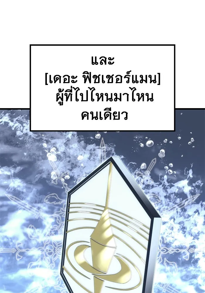 อูเร็ค มาซิโน่ ตอนที่ 5 การฝึกฝนประจำตำแหน่ง รูปที่ 55