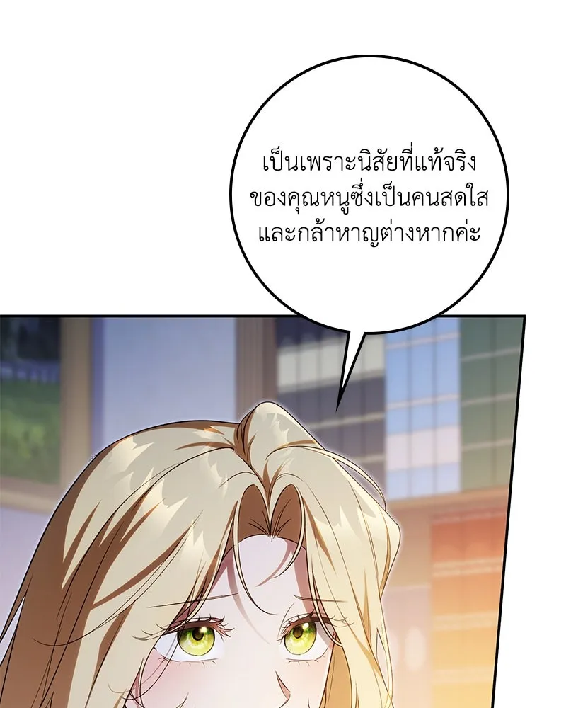 ดัชเชสเชลย ตอนที่ 26 รูปที่ 49