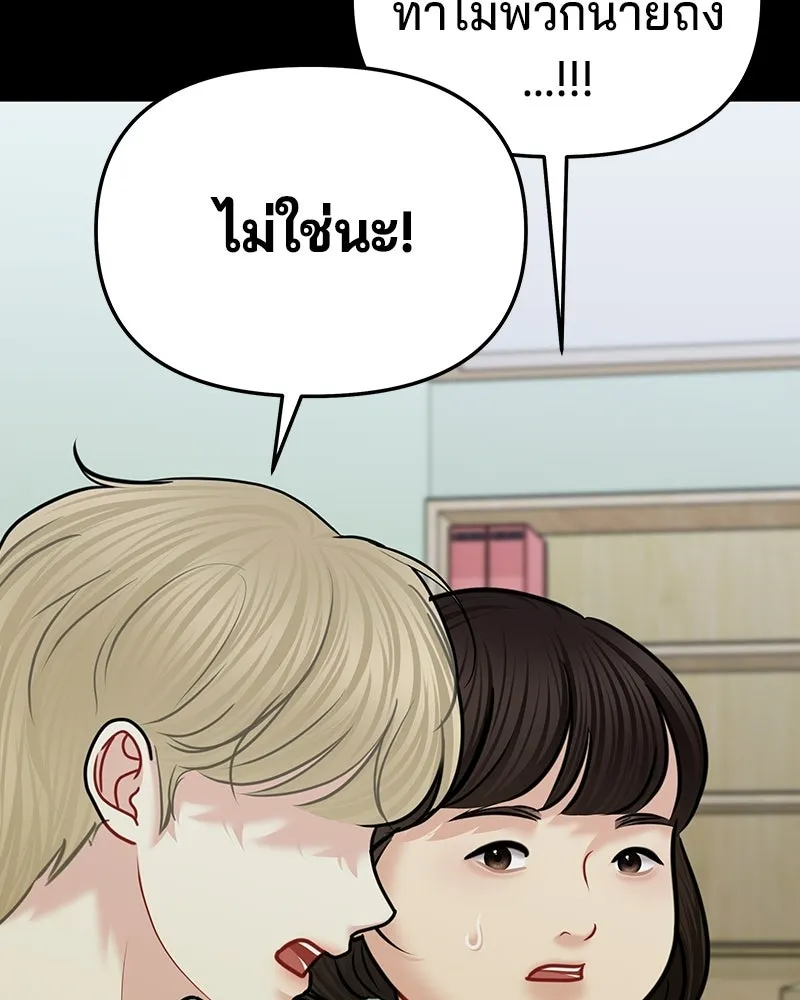 จ้า แม่คนสวย ตอนที่ 49 รูปที่ 140