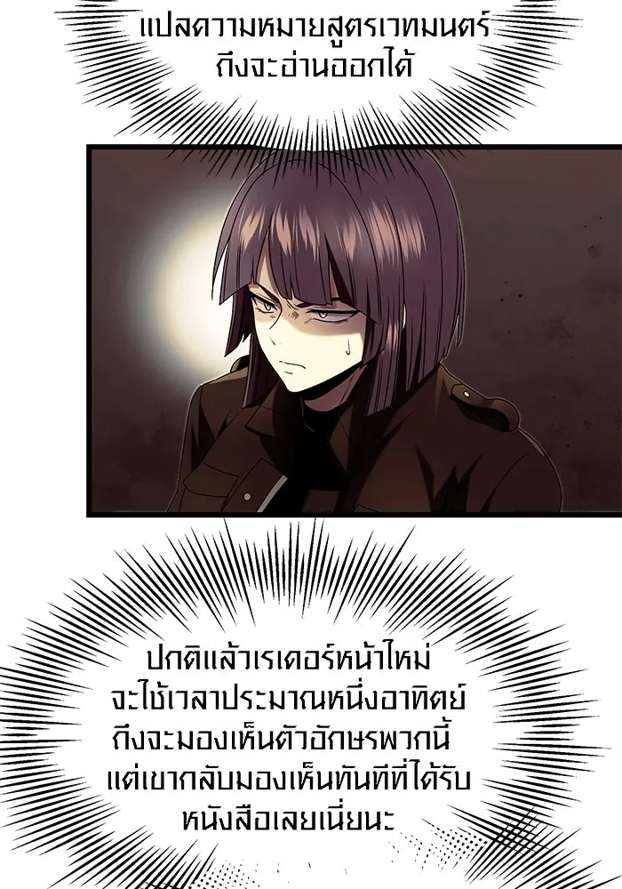 พลิกชะตาคว้าไอเทมระดับเทพ ตอนที่ 49 รูปที่ 46