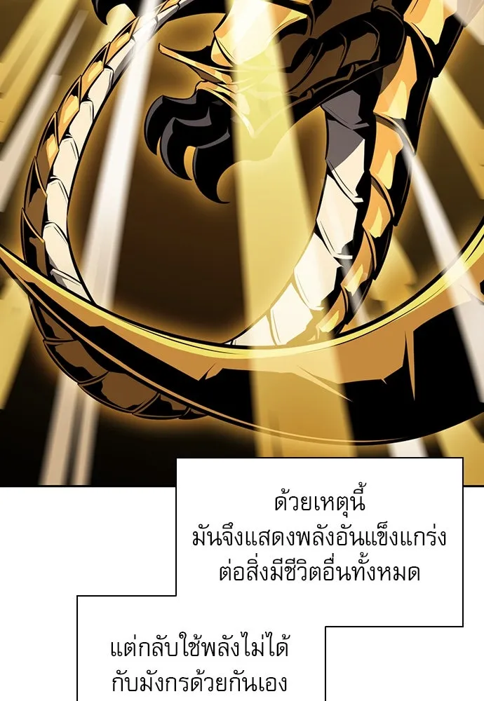 ครัวผู้กล้าท้าให้ชิม ตอนที่ 2 รูปที่ 43