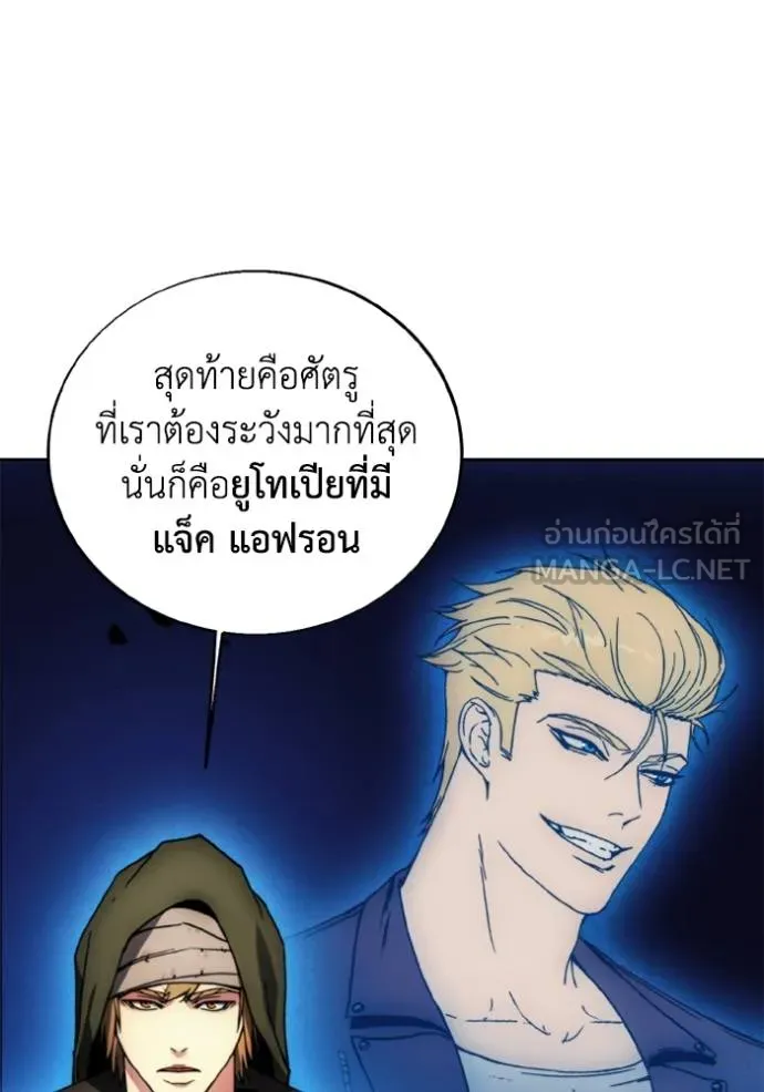 ศึกชิงบัลลังก์เทพเจ้ ตอนที่ 173 รูปที่ 89