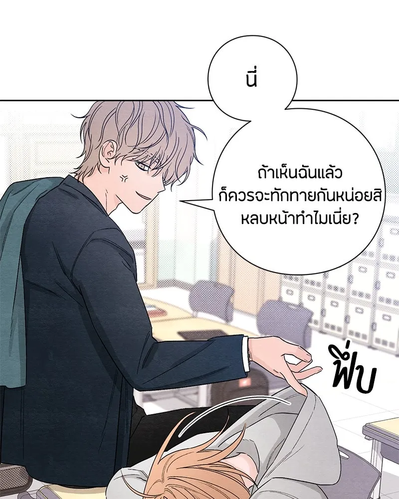 เป็นวัยรุ่นมันเหนื่อย ตอนที่ 14 รูปที่ 5