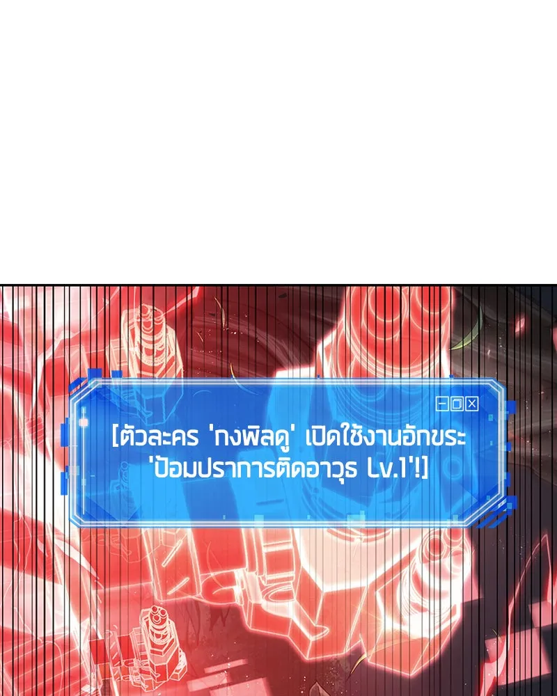 Omniscient Reader อ่านชะตาวันสิ้นโลก ตอนที่ 24 สิ่งที่สามารถเปลี่ยนแปลงได้ (9 รูปที่ 4