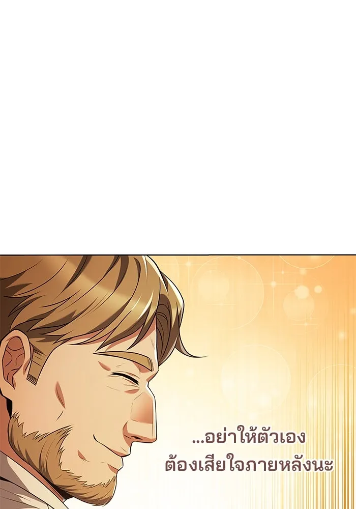 ครัวจอมเวท ตอนที่ 26 รูปที่ 118