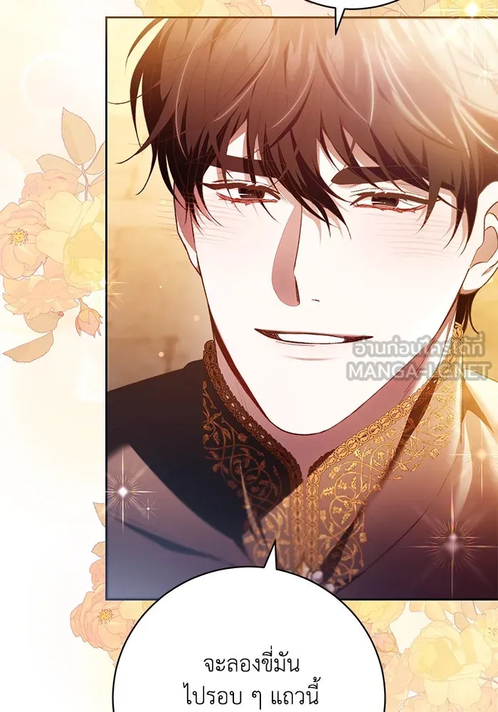 ย้อนเวลาพลิกชะตาทายาท ตอนที่ 33 รูปที่ 45