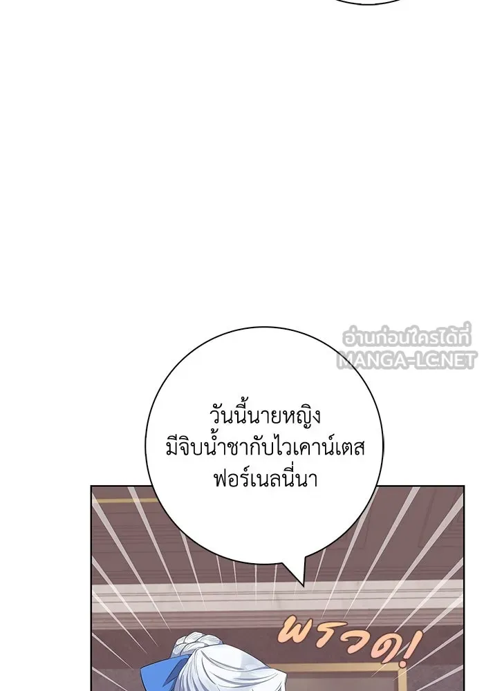 ฉันกลายเป็นแม่พระเอกนิยายจอมเสเพล ตอนที่ 51 รูปที่ 48