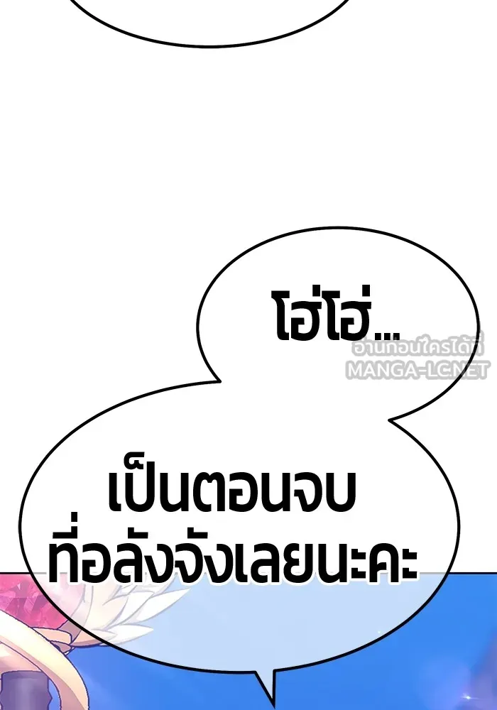 +99 ท่อนไม้พร้อมบวก ตอนที่ 54 รูปที่ 99