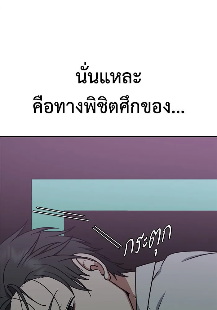 ช่วยเปลี่ยนฉันที ตอนที่ 165. คโยแทฮี 5 รูปที่ 46